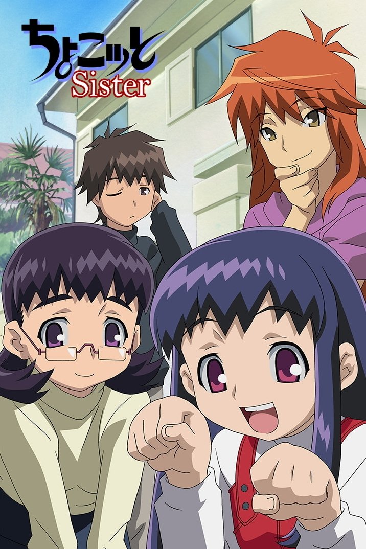 Poster de ちょこッとSister