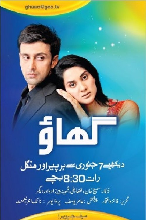 Poster de Ghaao