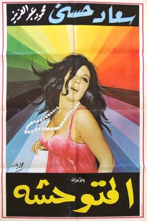 Poster movie