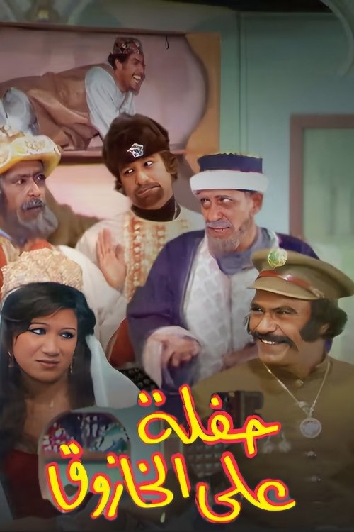 poster_Movie