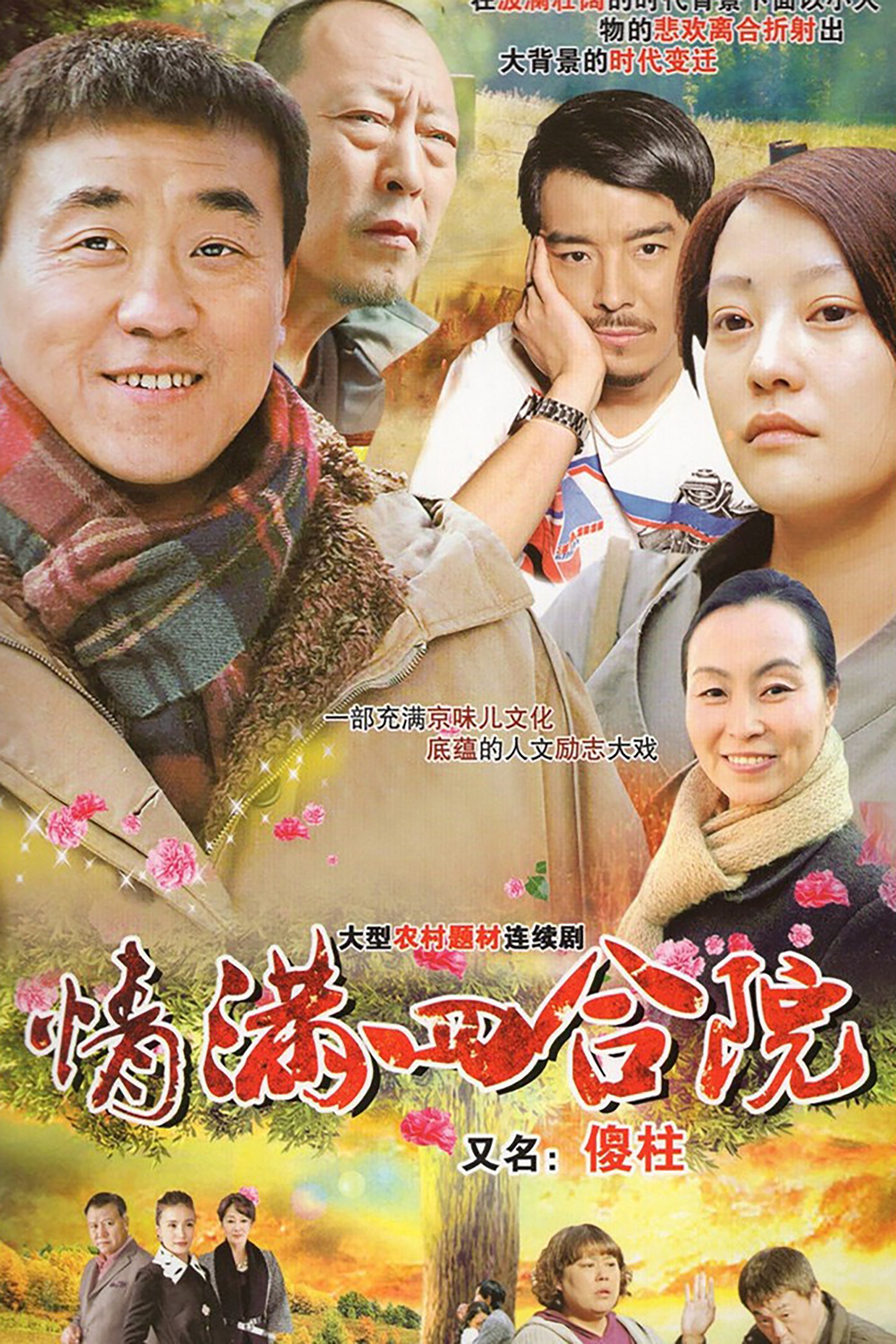 Poster de Temporada 1