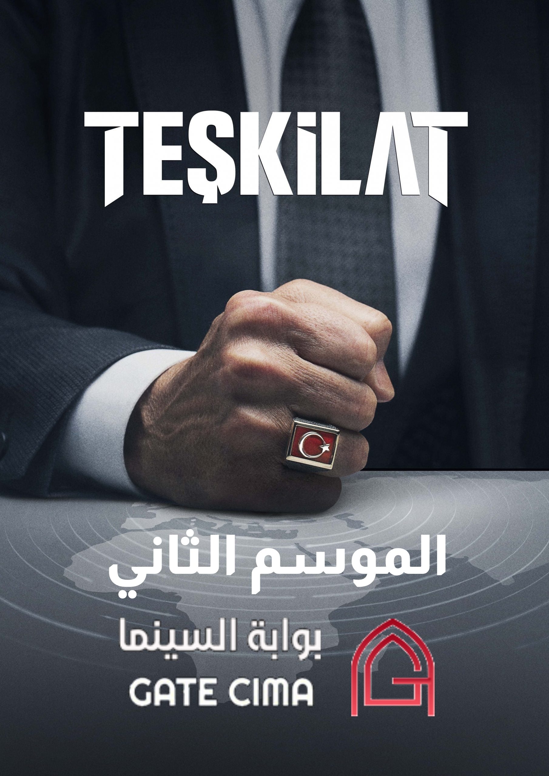 Poster de Temporada 2