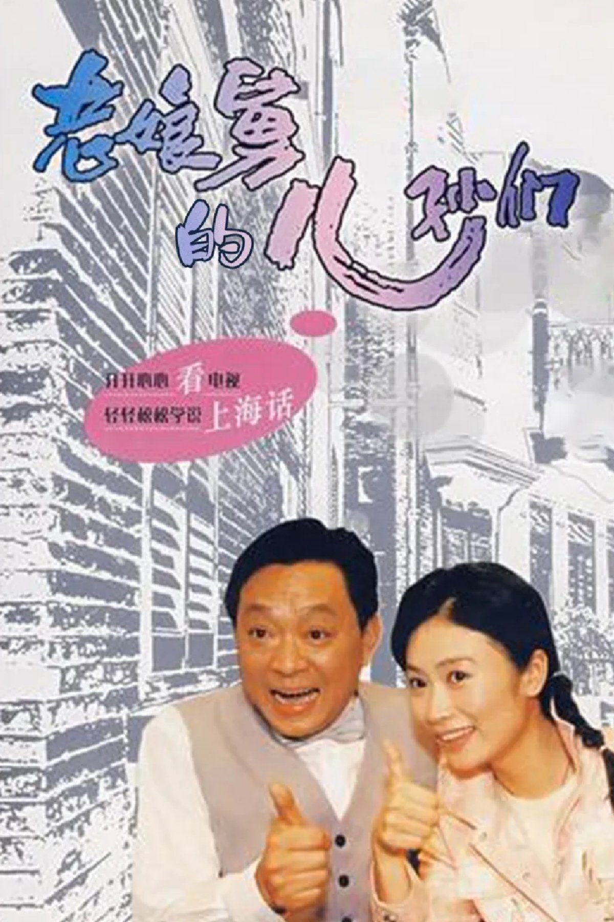 Poster de Temporada 3