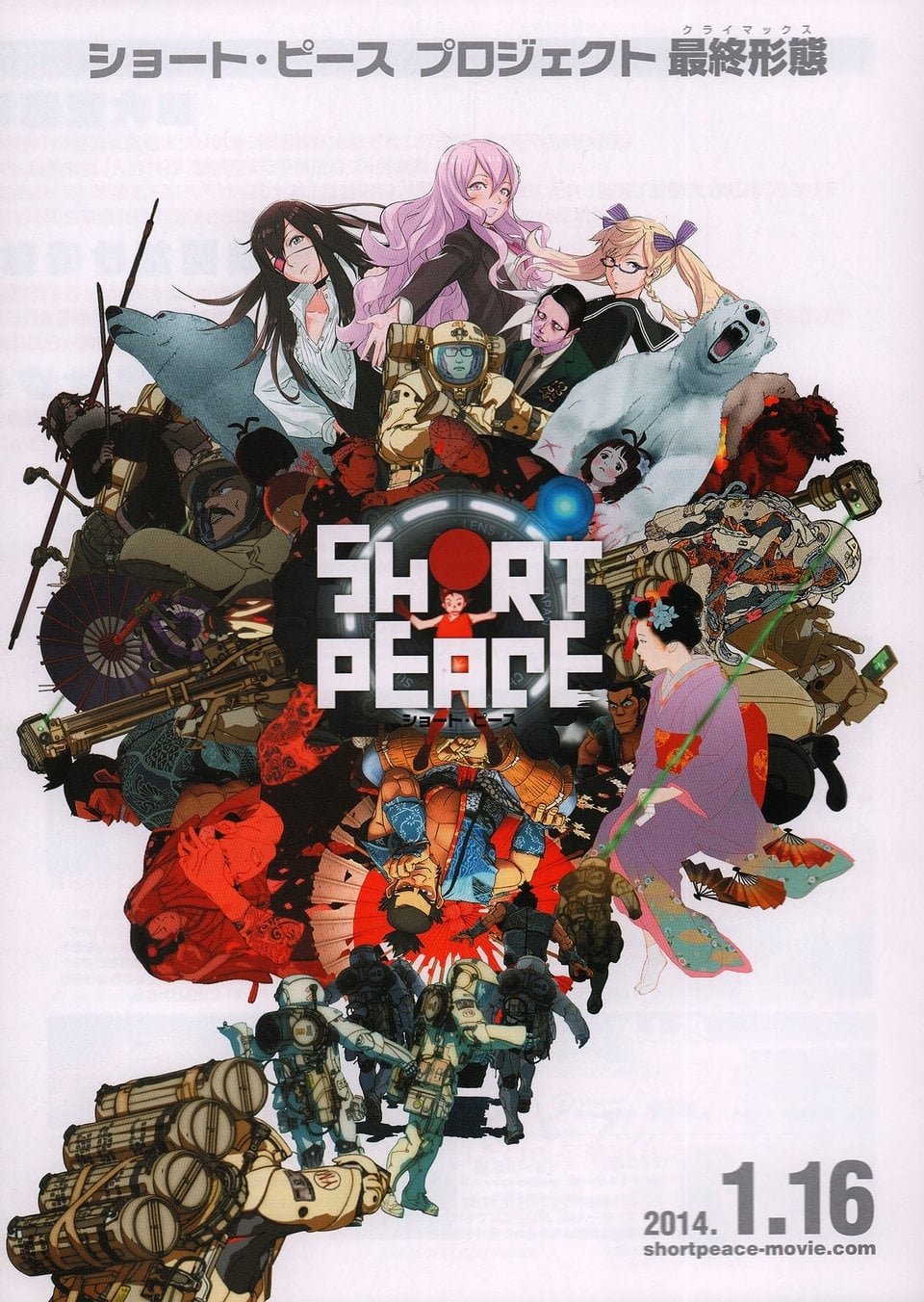 Poster de Temporada 1