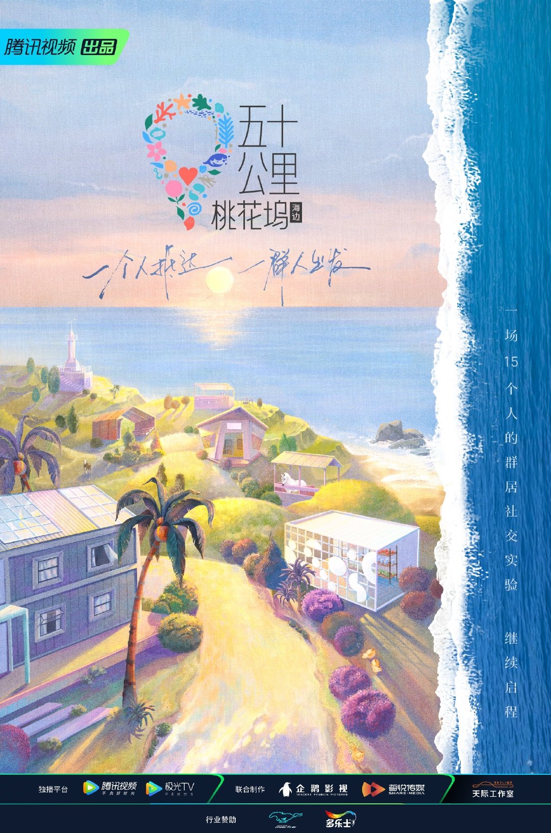 Poster de Temporada 2