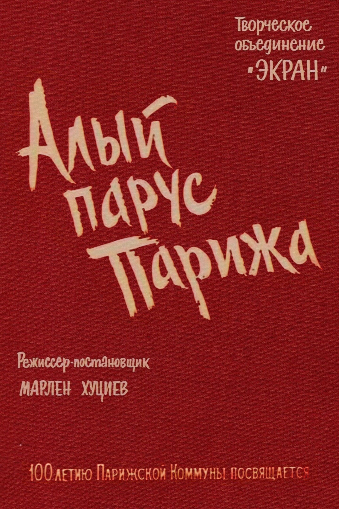 poster
