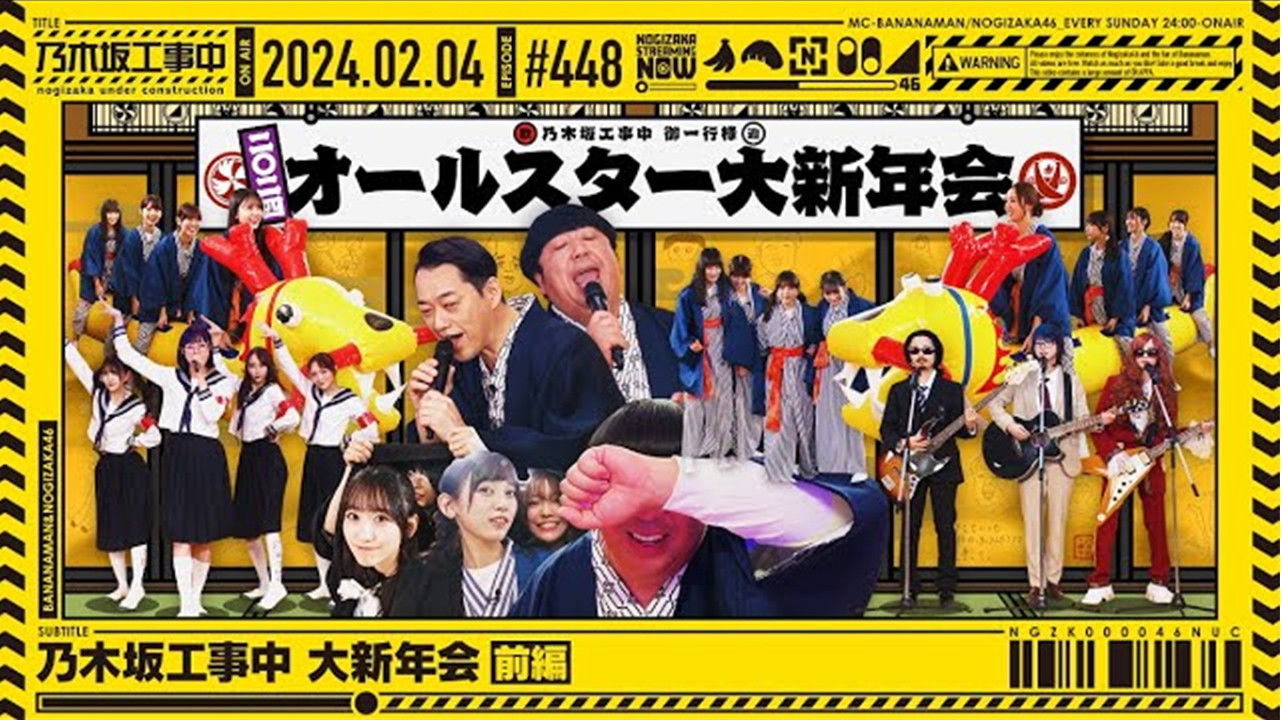 NUC Grand New Year's Party Part 1