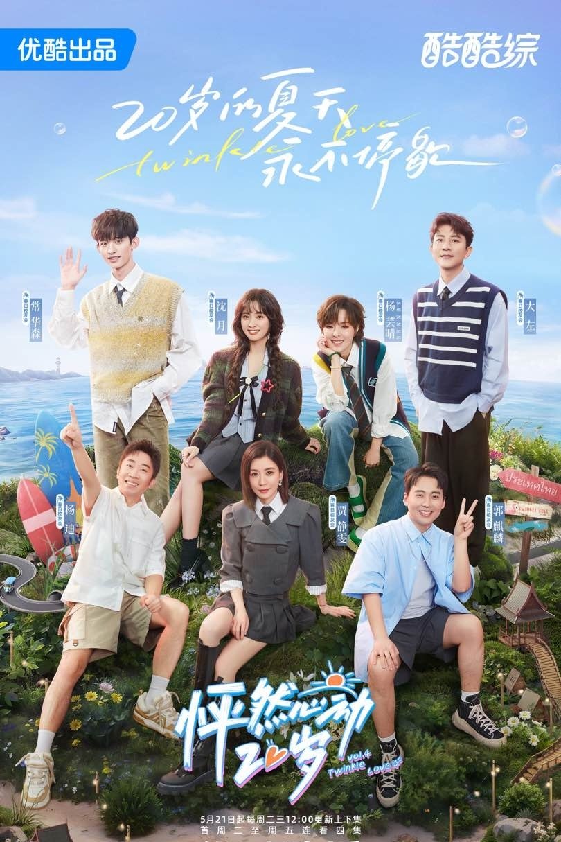 Poster de Temporada 4