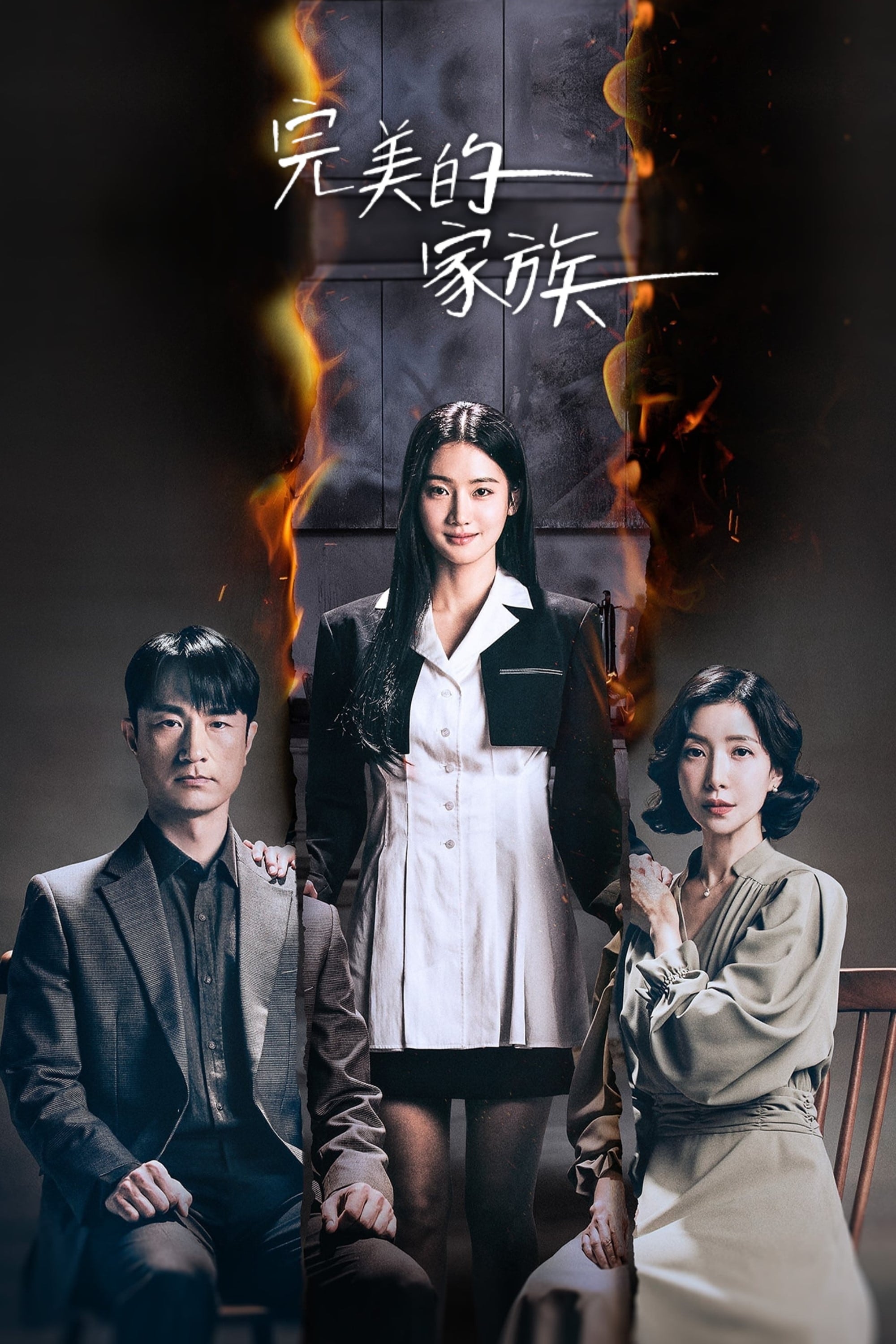 Poster de Temporada 1