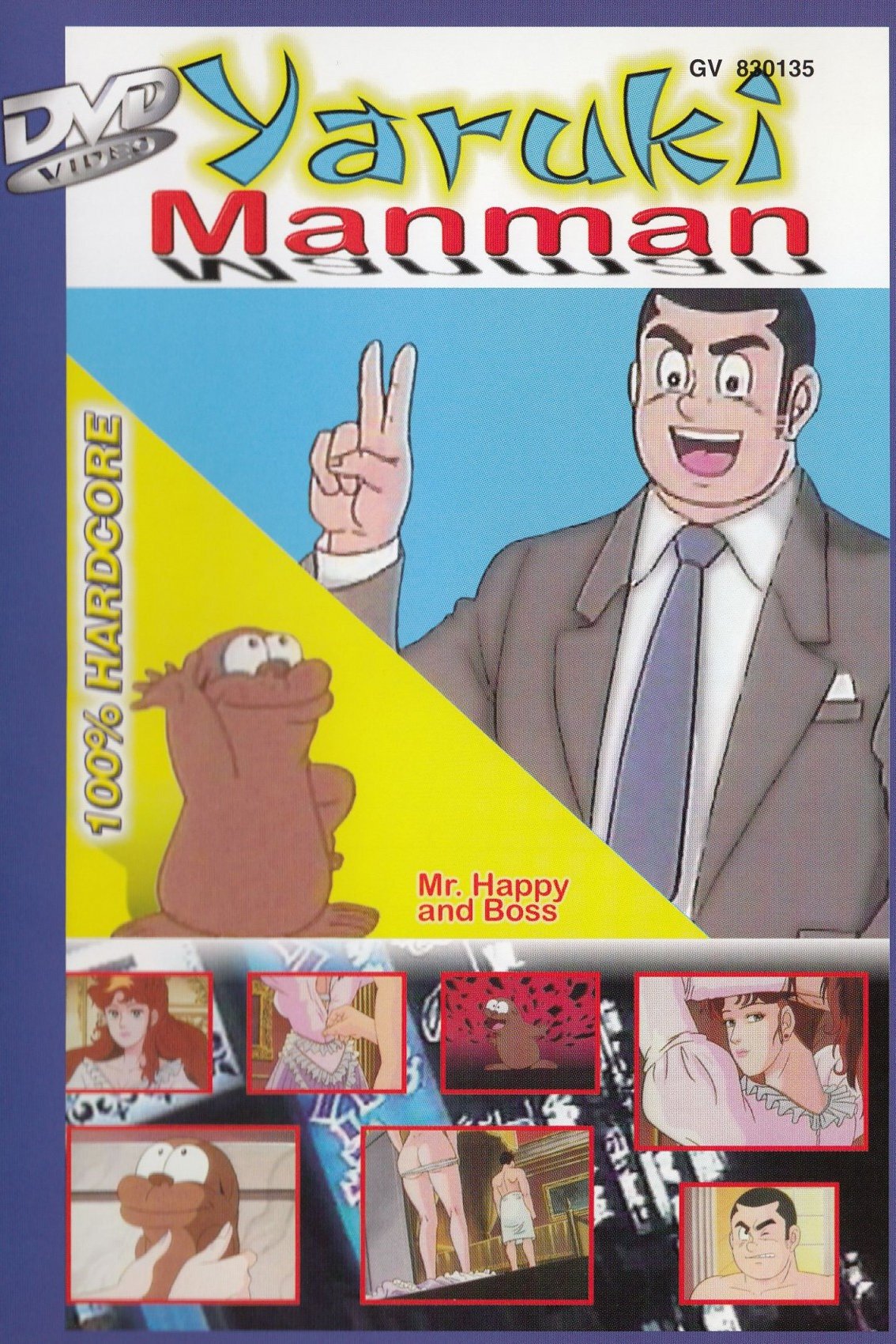 Poster de やる気まんまん