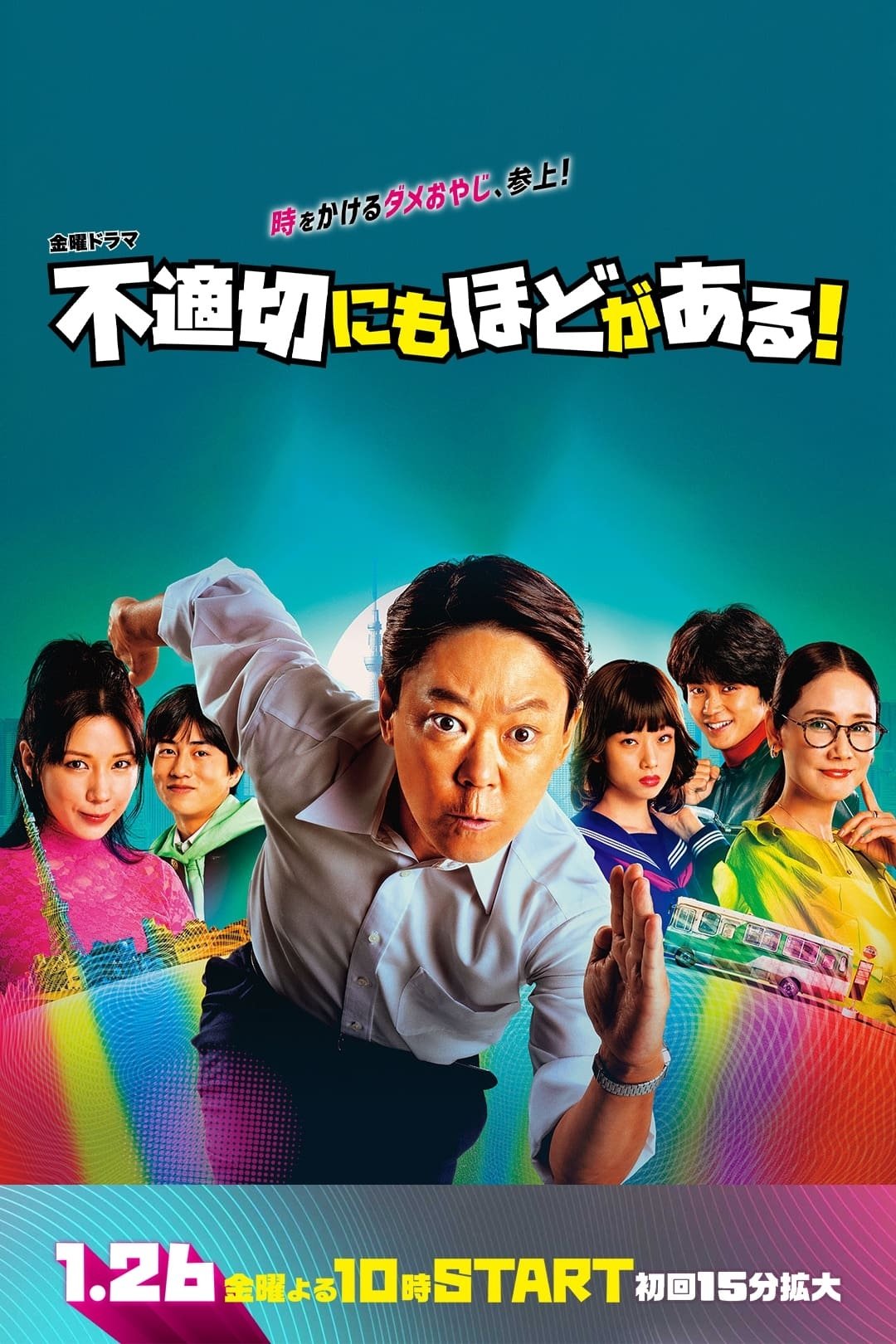 Poster de Temporada 1