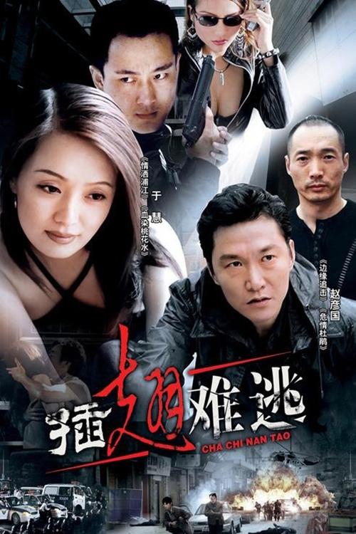 Poster de Temporada 1