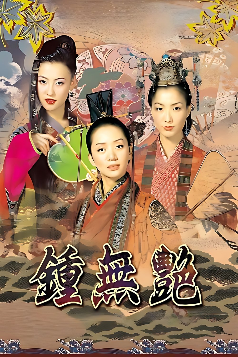 Poster movie