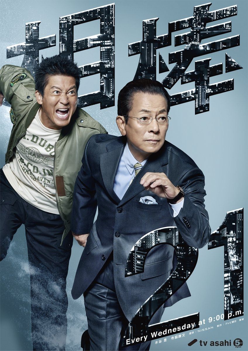Poster de Temporada 21