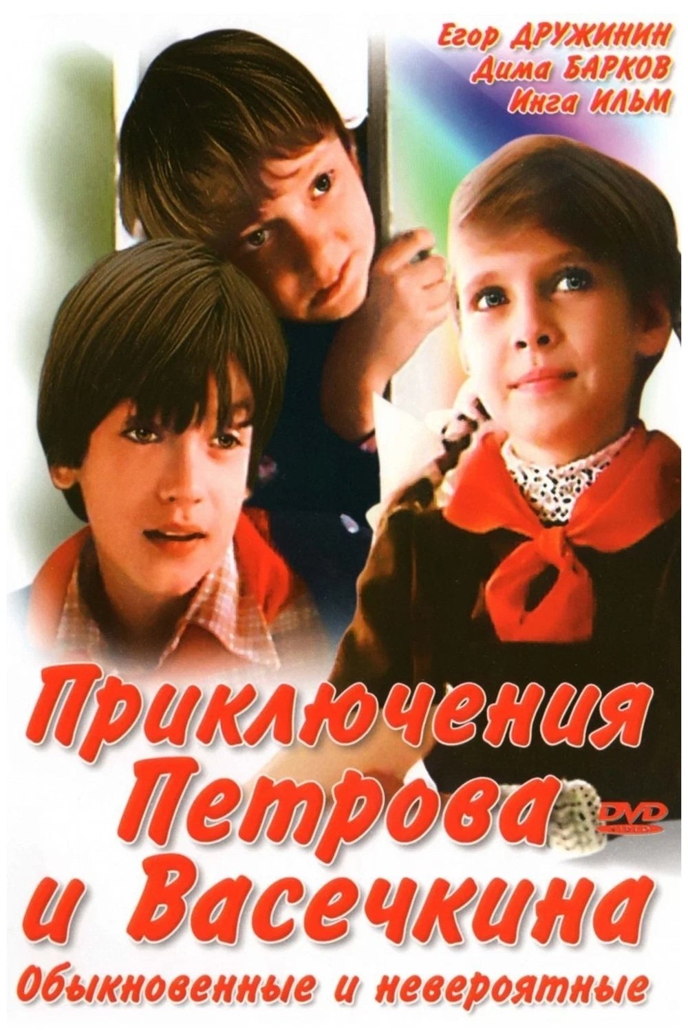 Poster de Temporada 1