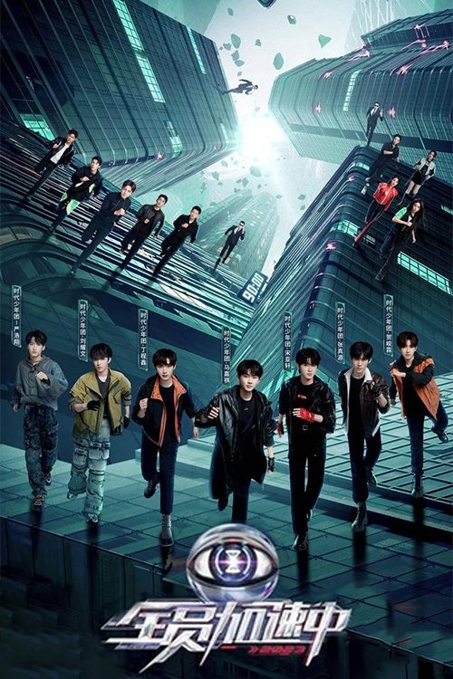 Poster de Temporada 3