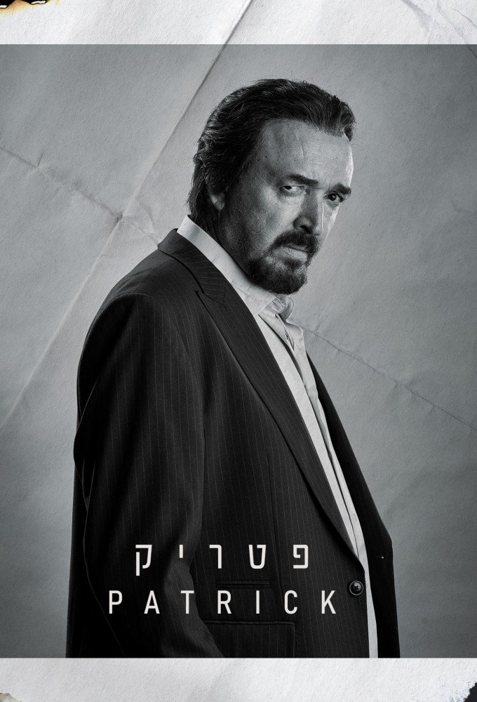 Poster de פטריק