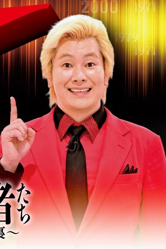 Poster de X年後の関係者たち〜あのムーブメントの舞台裏〜