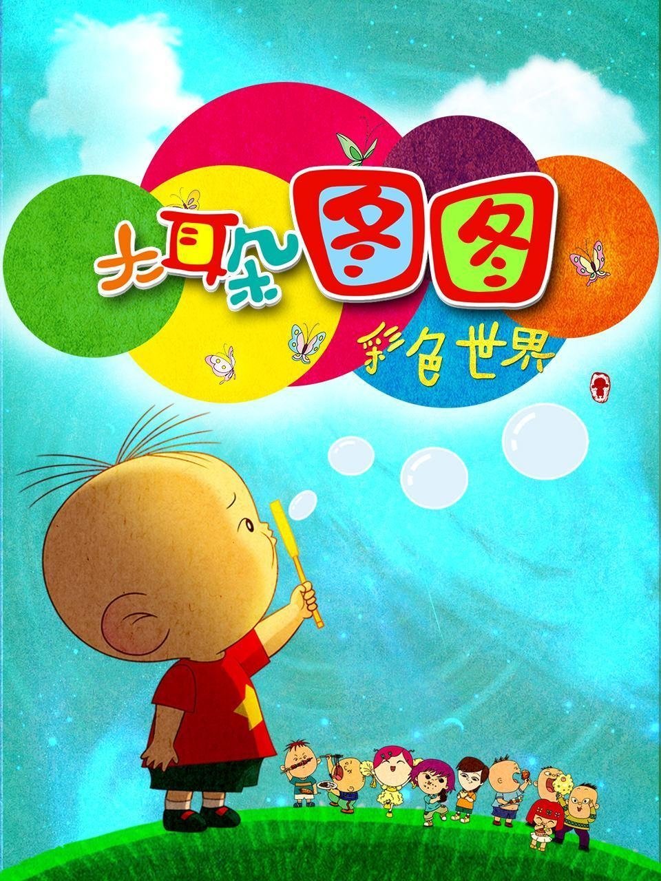 Poster de Temporada 6