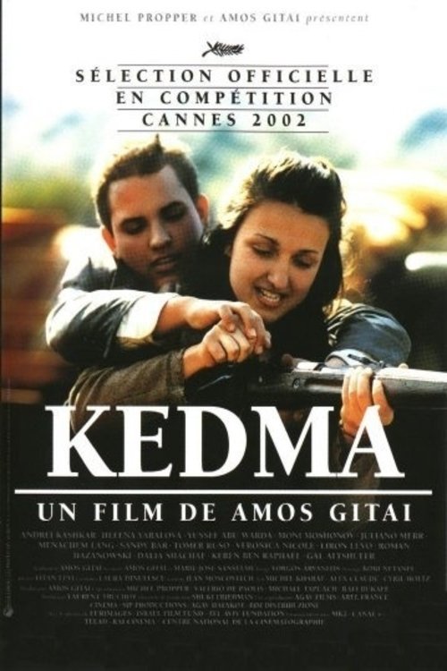 Affiche du film קדמה