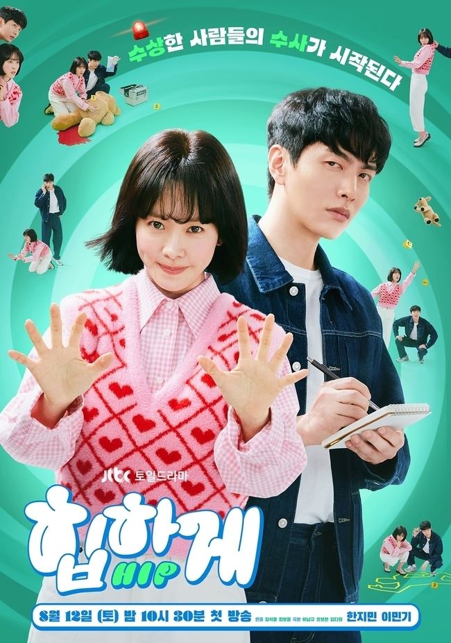 Poster de Behind Your Touch