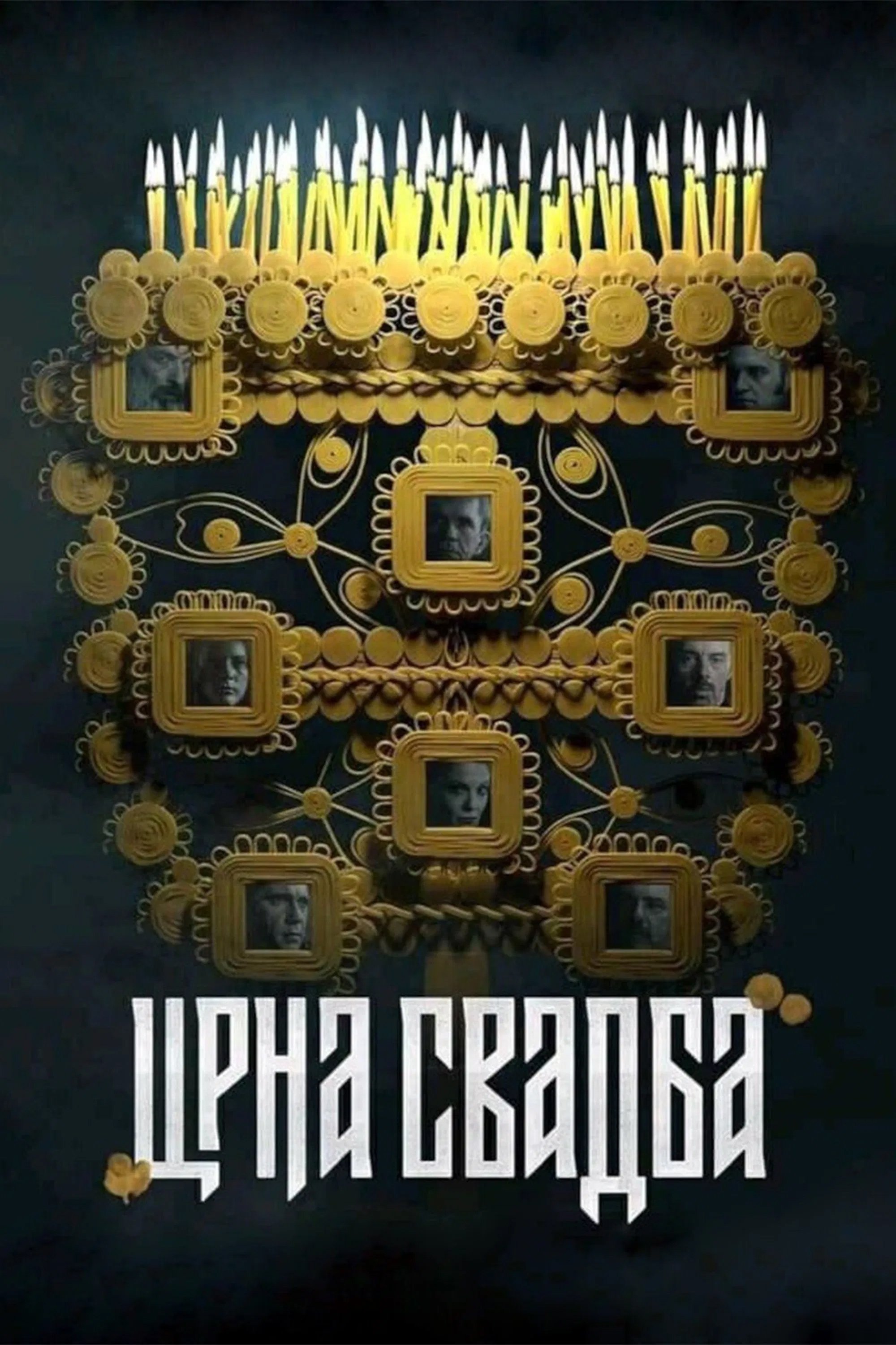Poster de Temporada 1