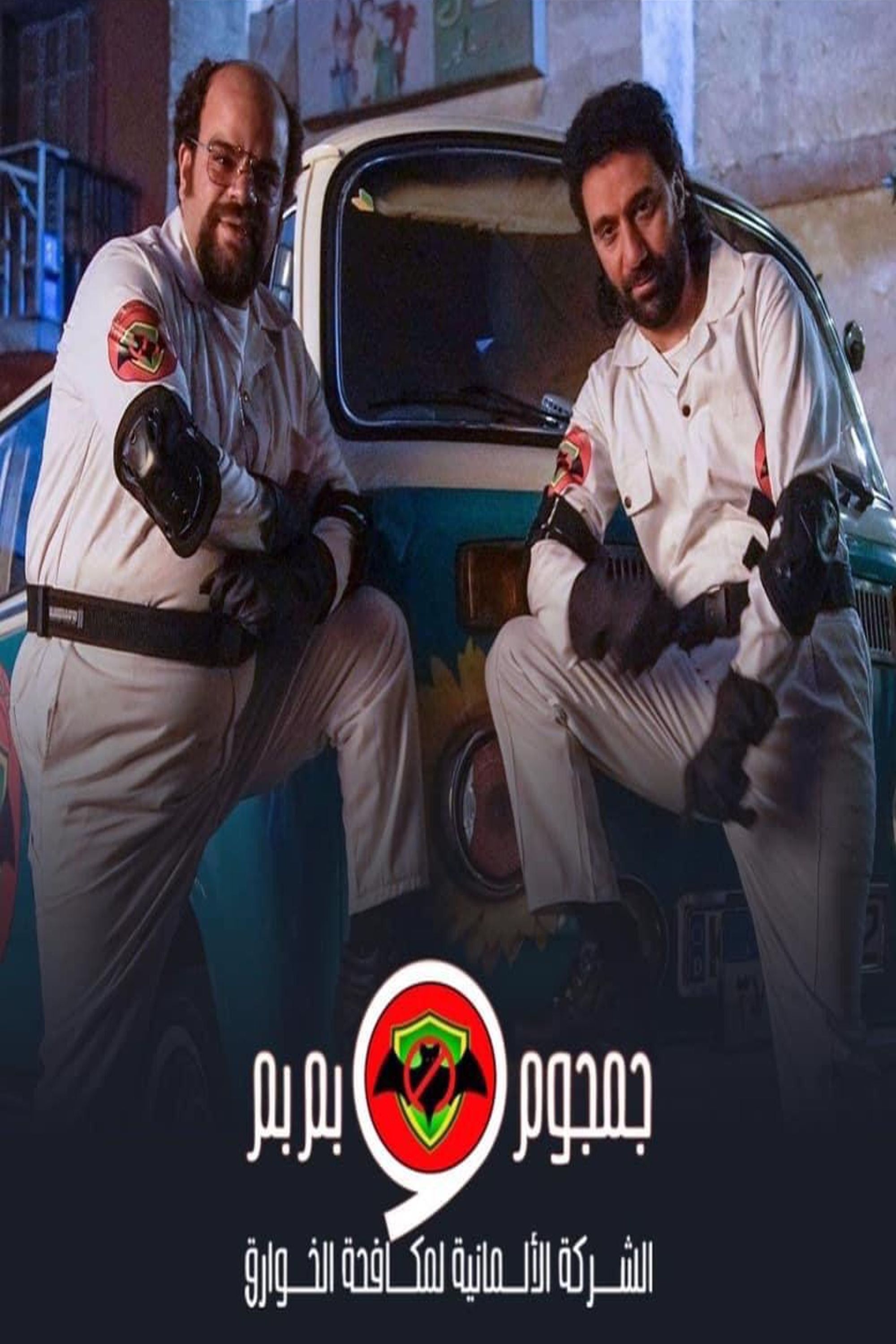 Poster de Temporada 1