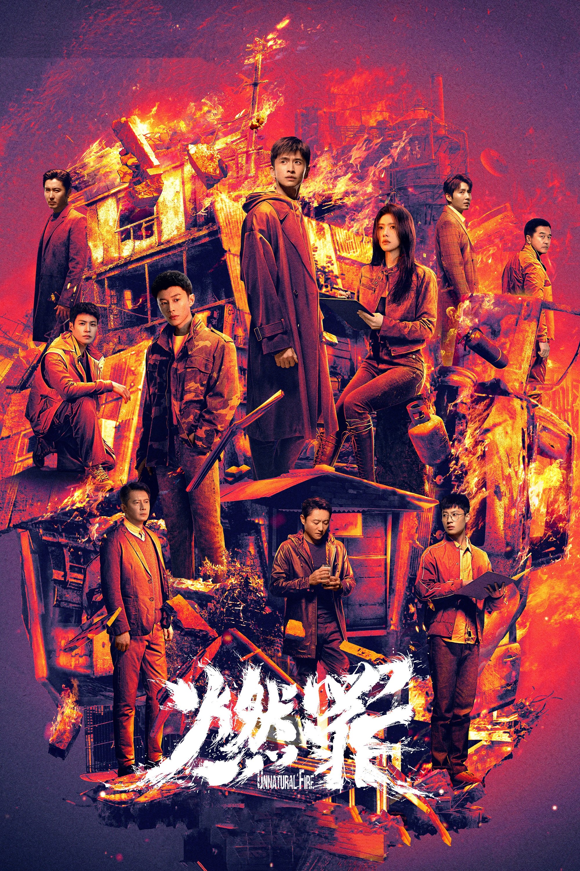 Poster de Temporada 1