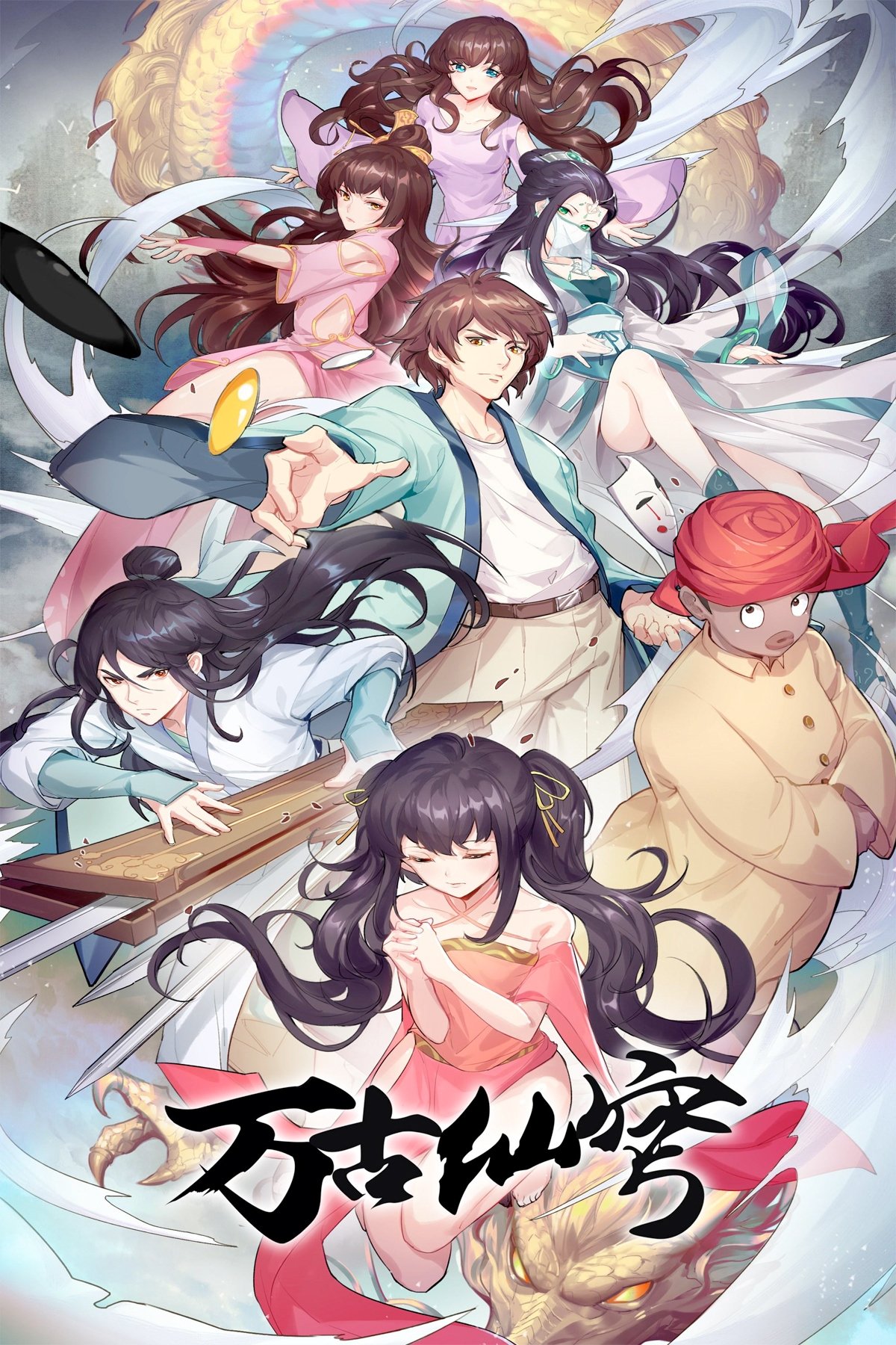 Poster de Temporada 4