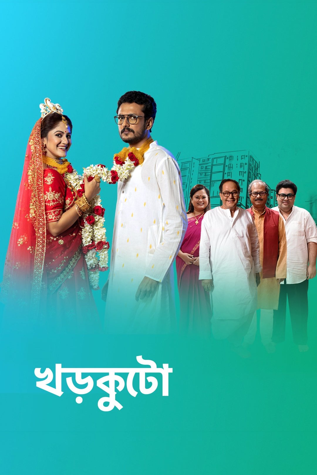 Poster de খড়কুটো