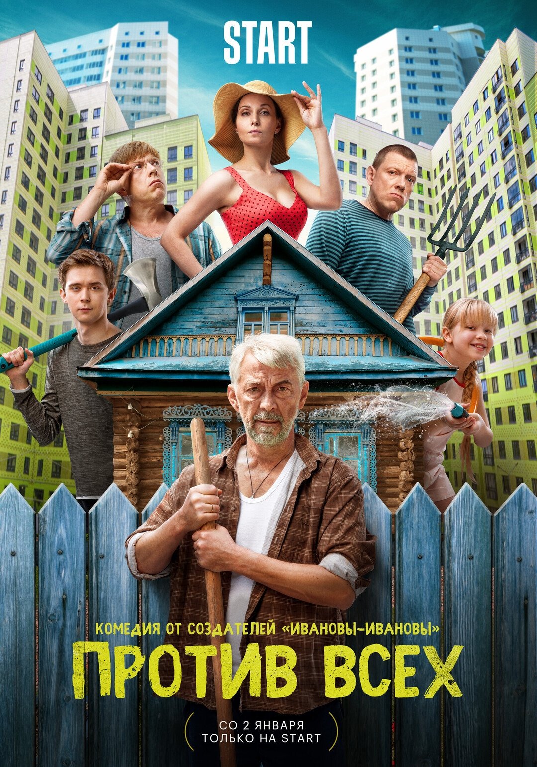 Poster de Temporada 1