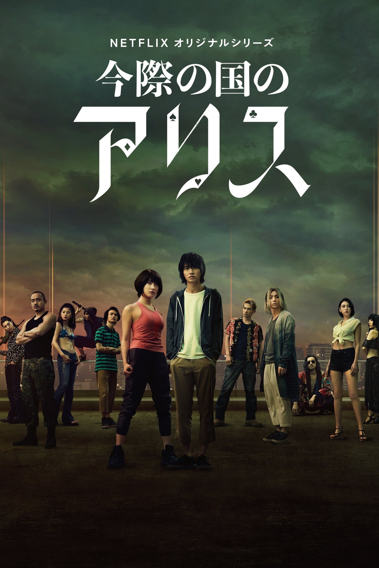 Poster de Temporada 1