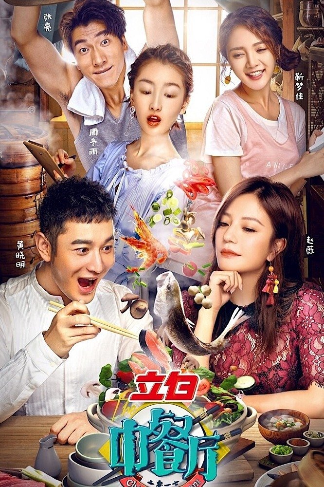 Poster de Temporada 1