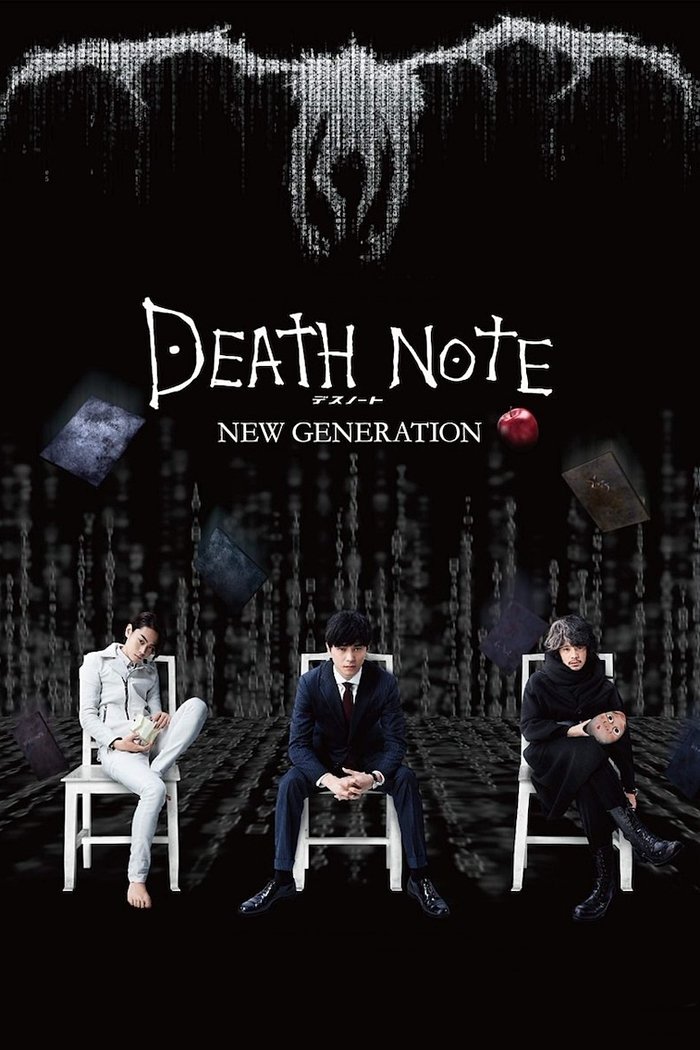 Poster de Death Note: Nova Geração