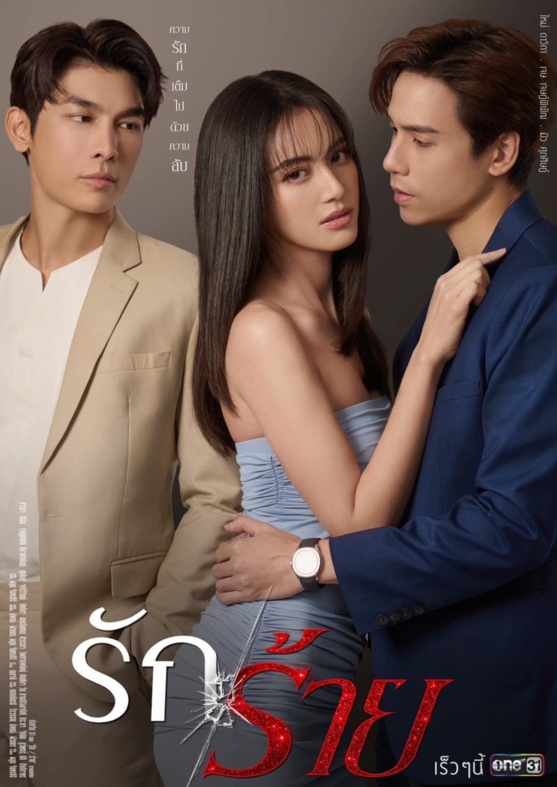 Poster de Temporada 1