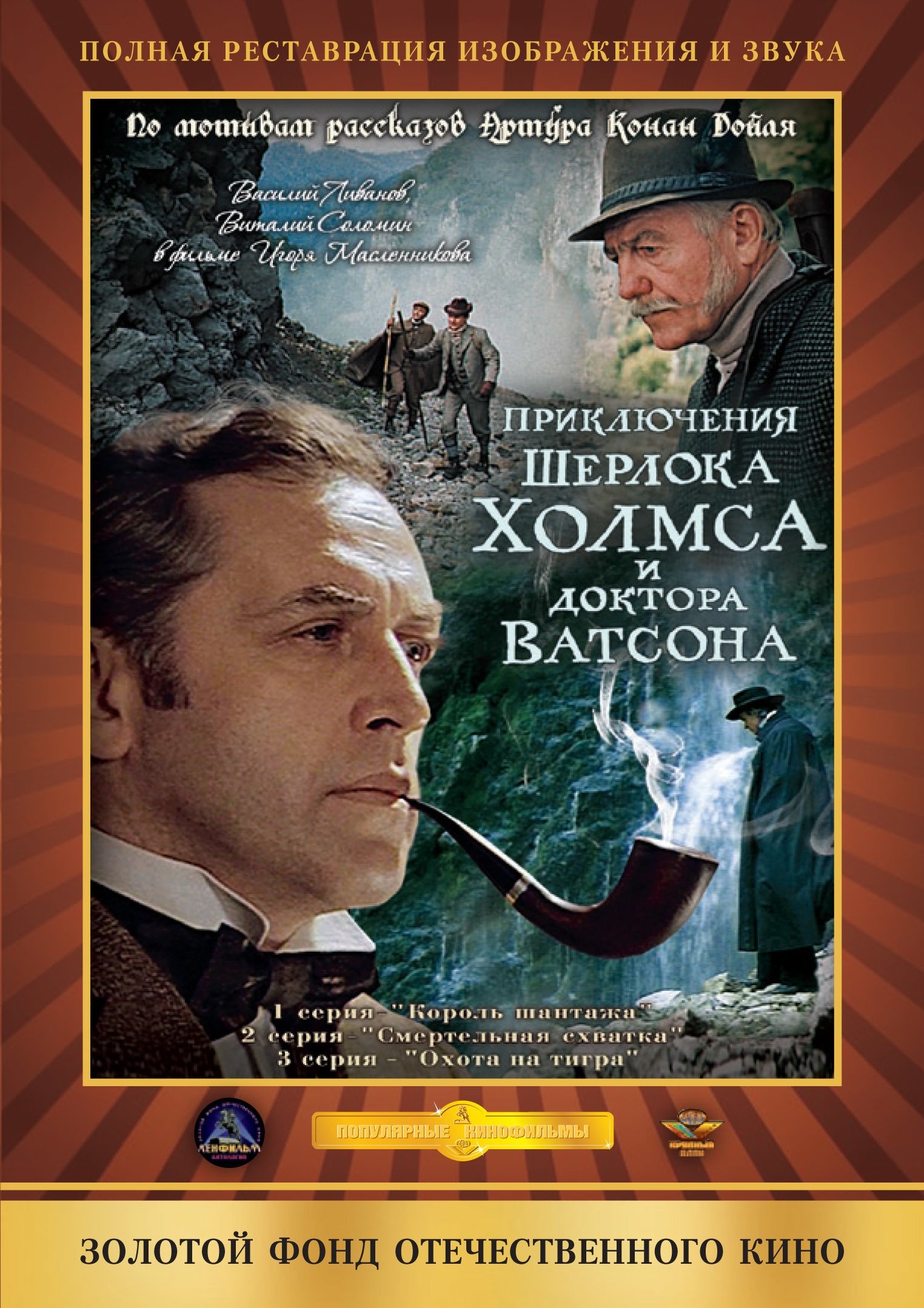Poster de Temporada 2