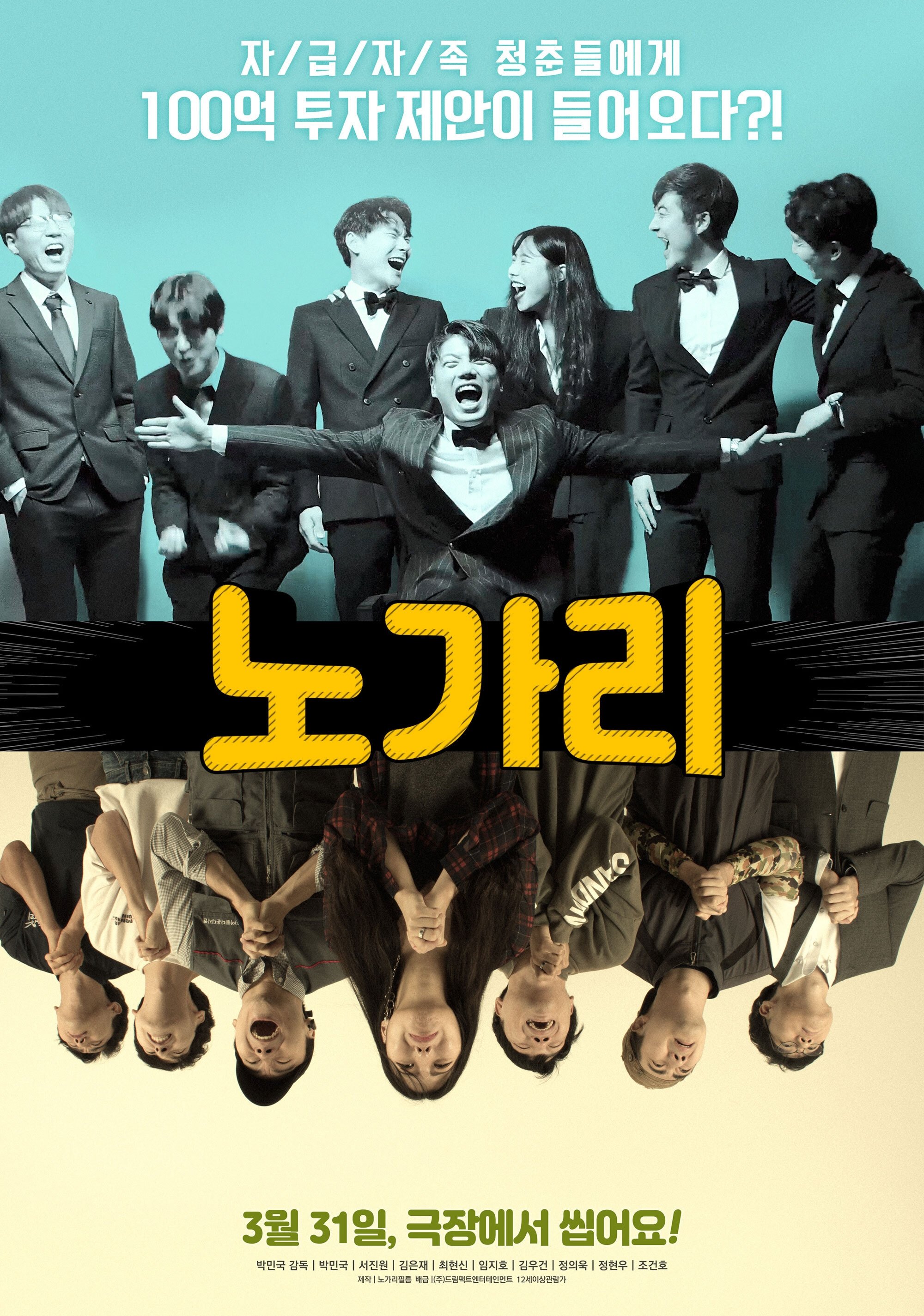 Poster movie