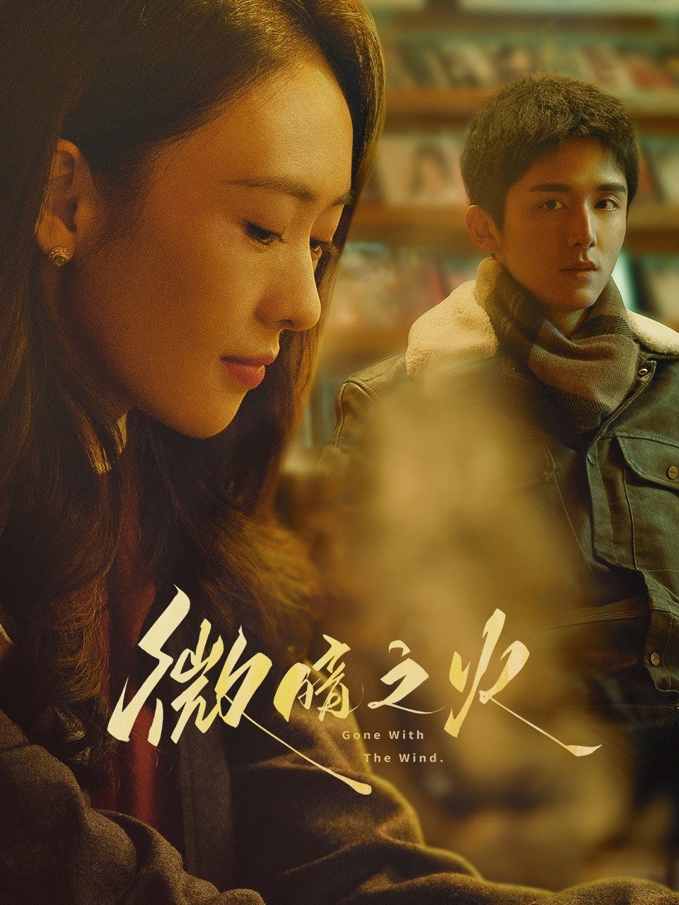 Poster de Luz Terna
