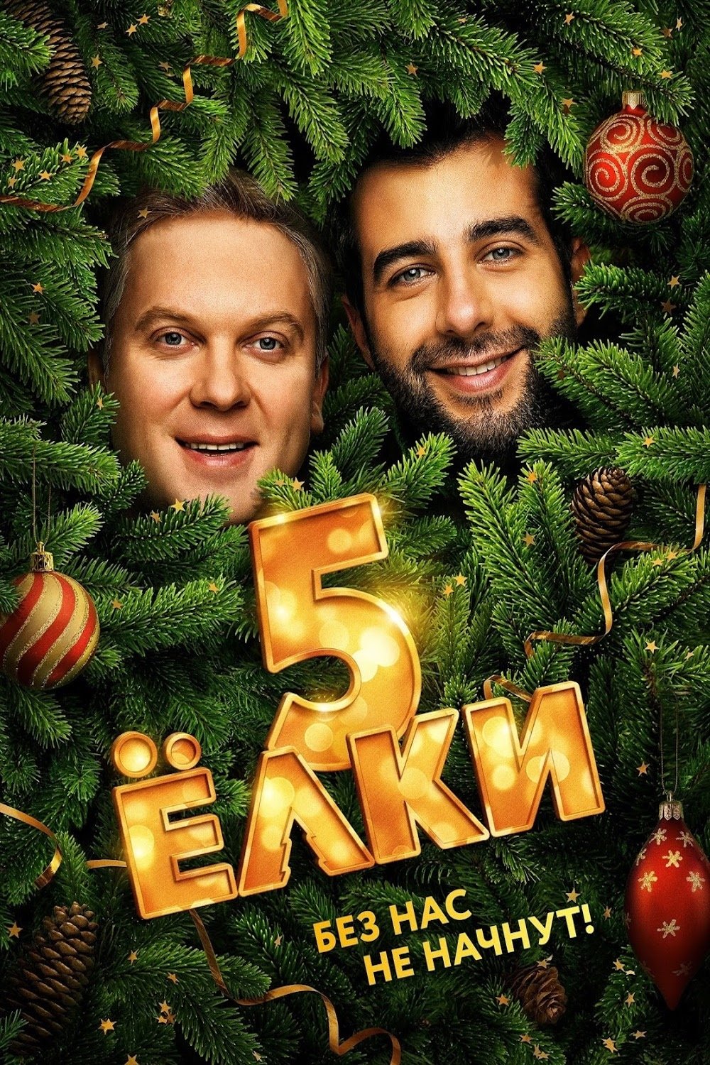 Poster movie