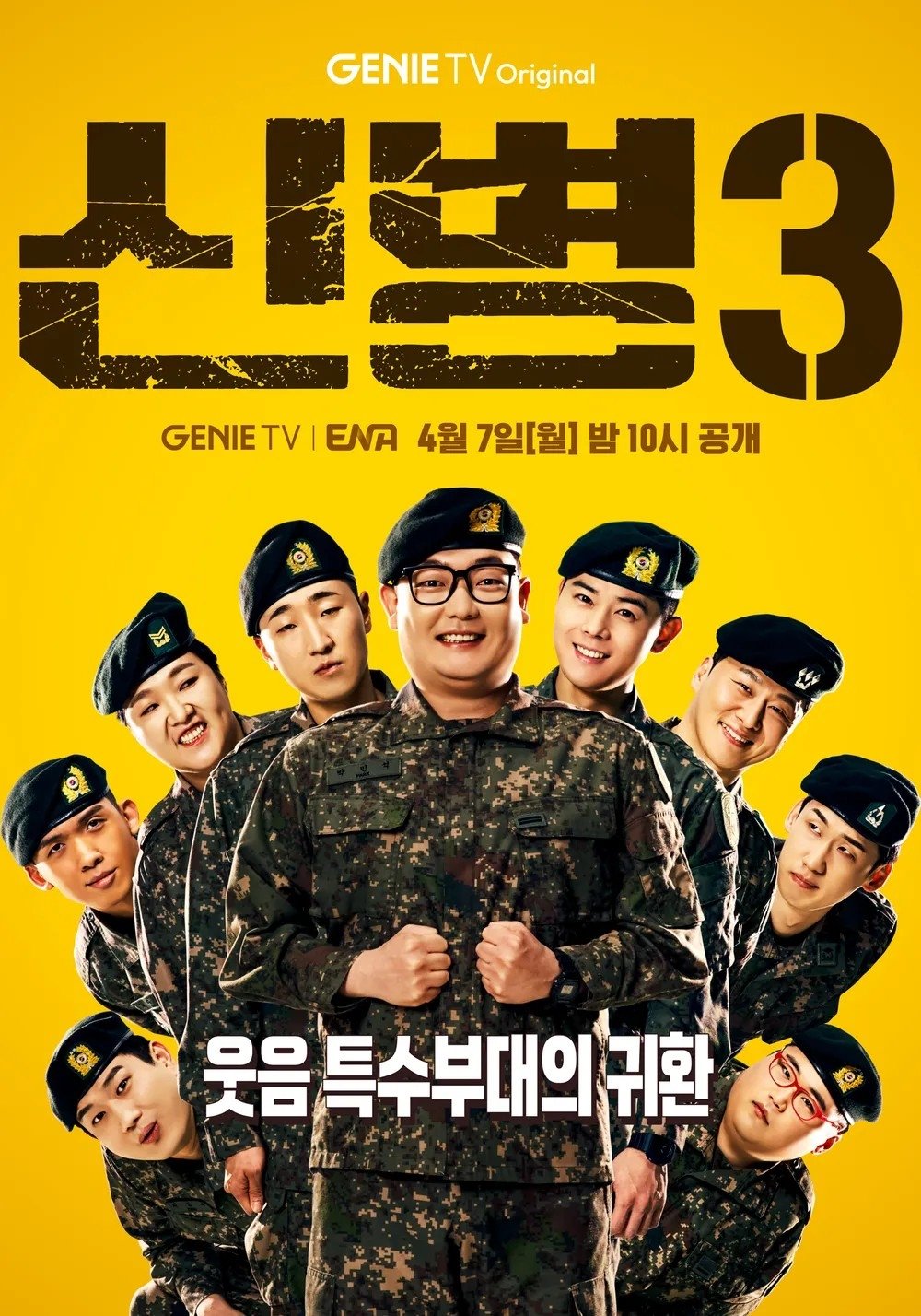 Poster de Temporada 3