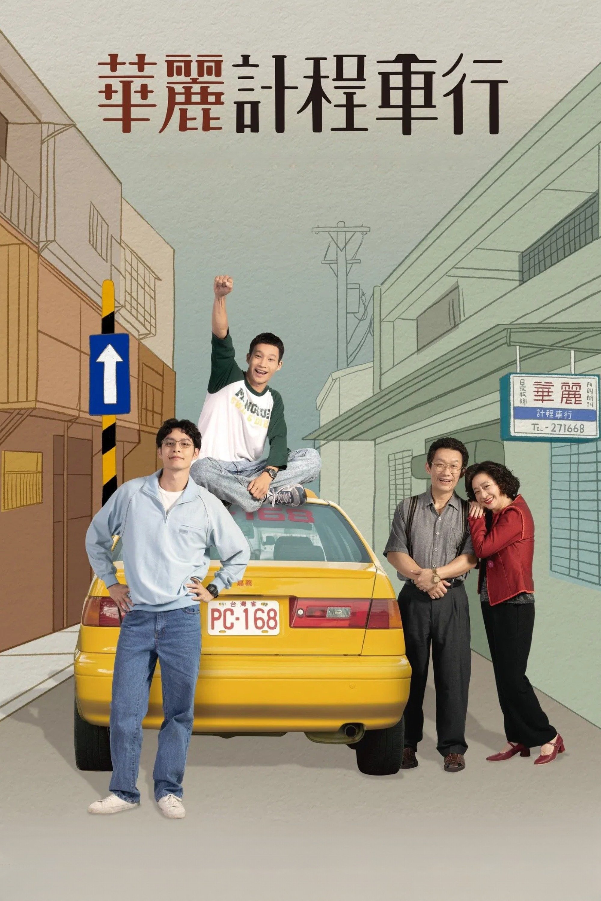 Poster de Temporada 1