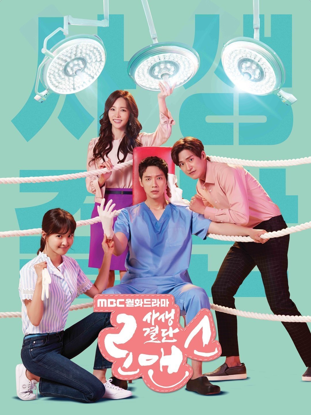 Poster de Romance Arriscado