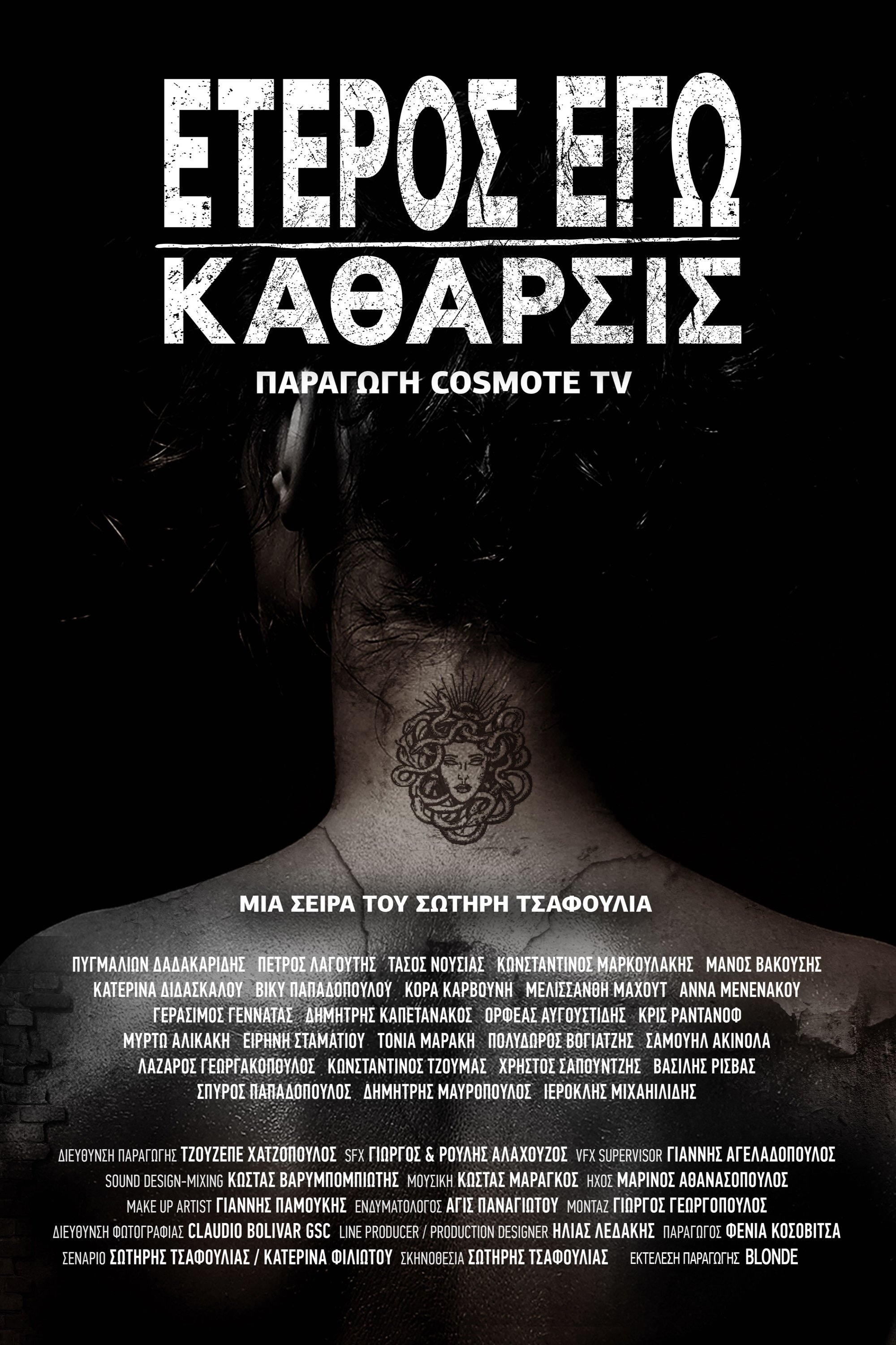 Poster de Temporada 2
