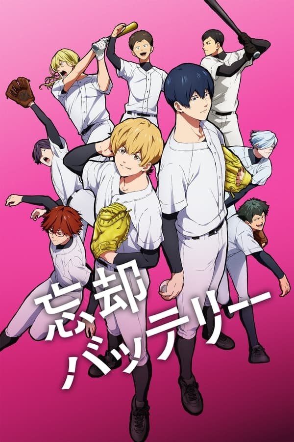 Poster de Temporada 1