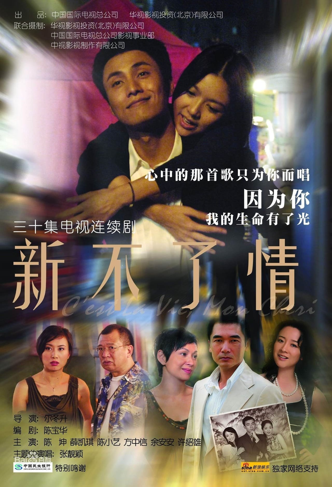 Poster de Temporada 1