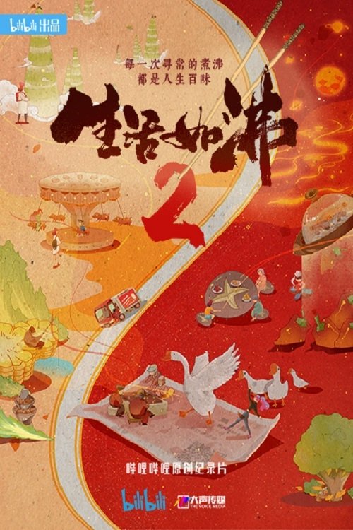 Poster de Temporada 2