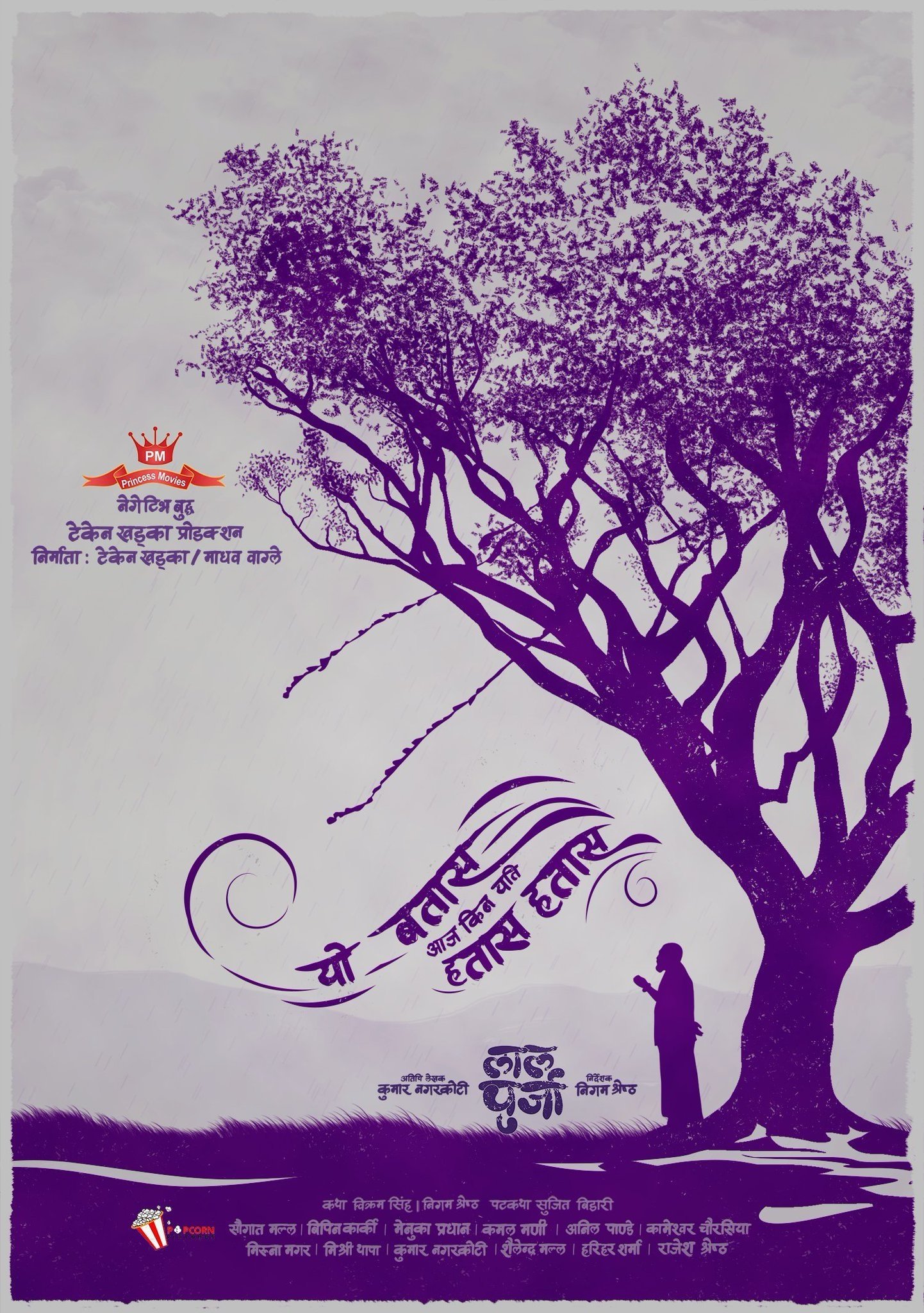 Poster de Lalpurja