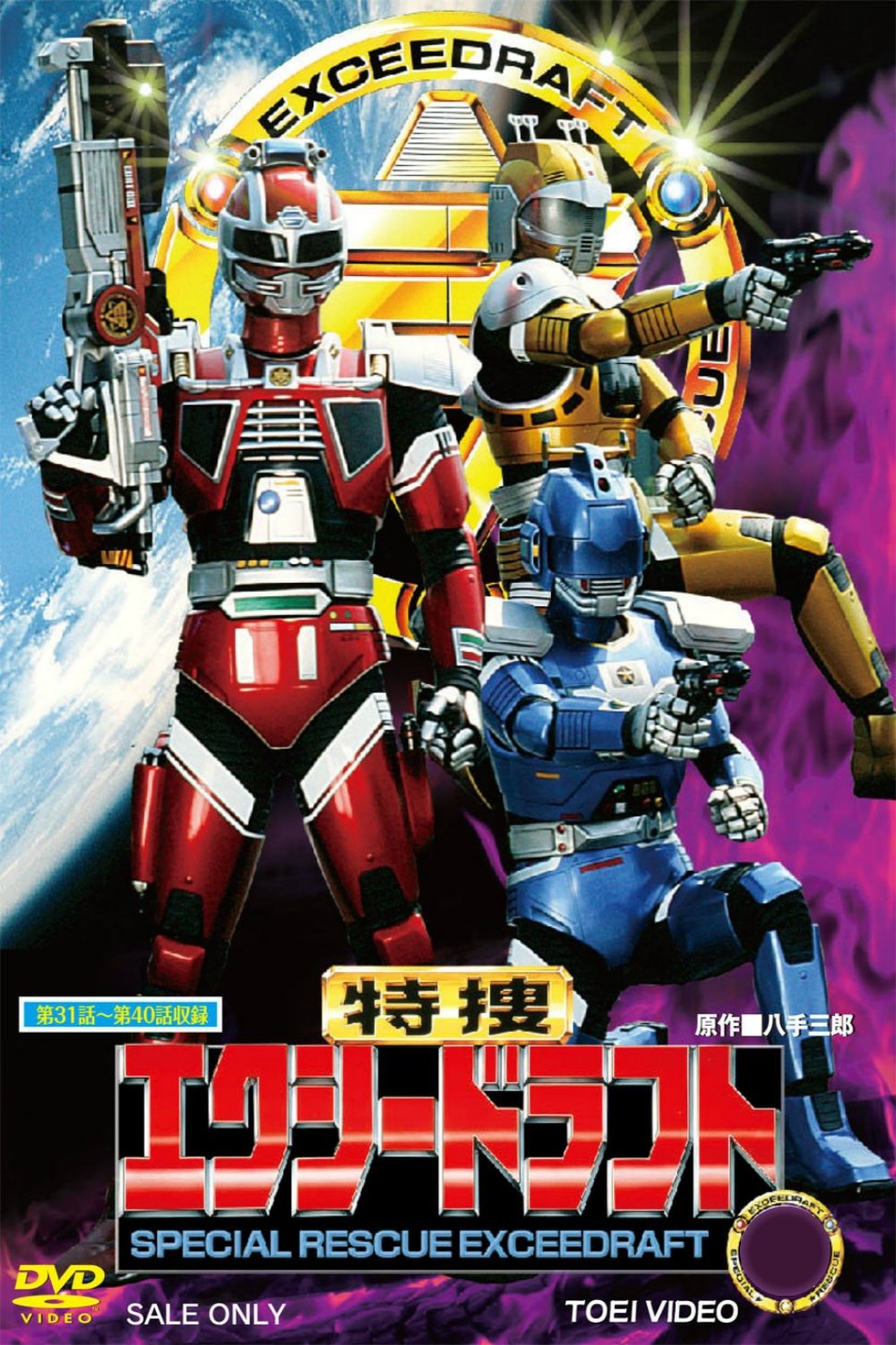 Poster de Temporada 1