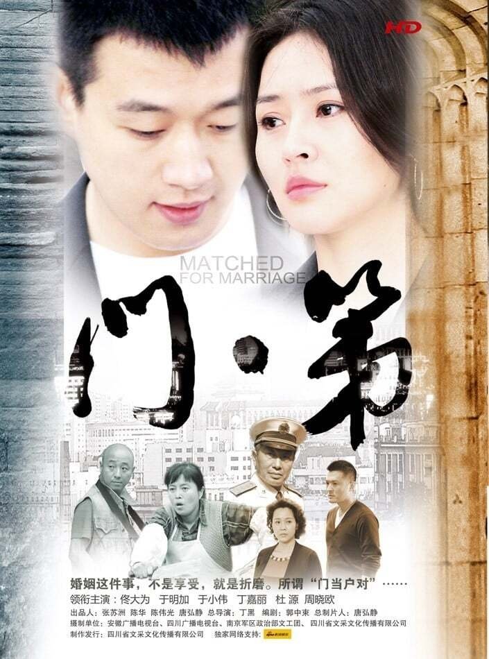 Poster de Temporada 1