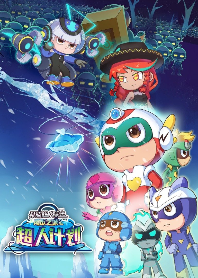 Poster de Temporada 20